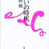 ネットから悪意ある言葉を排除するアルゴリズムを