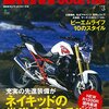 大型バイク購入への道　その２