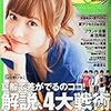 今日発売の雑誌とDVD 15.06.24(水)