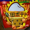 亀田製菓:柿の種(黒霧島味噌もつ鍋　赤霧島チキン南蛮）　亀田ポテトコンソメ　亀田ポテト旨辛チリ