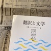 📚 他者と共にいるために