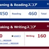 1日遅れですが第238回TOEIC L&Rスコア発表