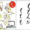 はにわ物語　by ハニーズ　鳥取県総集編