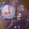 森八さんの、初めていただく氷室饅頭は甘くてふわふわで癒し【夏のあんこ博覧会】