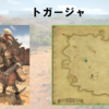 【FF14】黄金人物図鑑 「トガージャ」シャーローニ荒野