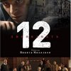 12人の怒れる男＜2007年公開ロシア映画版＞