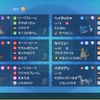 【ポケモンSV S6】カイーユイ攻めサイクル【最終413位】