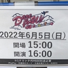 セットリストあり! 4U 2nd Live Tour Daze forU!! Zepp Fukuoka 公演 感想 ライブレポート ナナシス