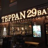 なんばの肉バルTEPPAN29