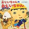 世界は分からないことだらけ「おじいちゃんのおじいちゃんのおじいちゃんのおじいちゃんのおじいちゃん」