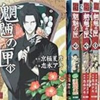 魍魎の匣 事件のまとめと感想 パラノイアの群れの中心に 一人だけ 魍魎の匣 事件のまとめと感想 パラノイアの群れの中心に 一人だけ