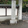 長松寺@川崎市多摩区菅北浦