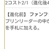 新カードパック十禍絶傑カード評価①ニュートラル編