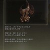 坩堝と黄金樹の成り立ち