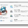 Macのデータを簡単に復元することのできるソフト紹介