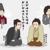 イラスト感想文　NHK大河ドラマ 西郷どん　第31回「龍馬との約束」