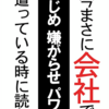 こんな本を読んだ【更新25日目】