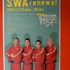 SWA  renewal　2024