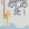 母の遺したもの―沖縄・座間味島「集団自決」の新しい証言