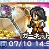 FF9記憶の歌ガチャ第1弾 鈴屋式ガチャ考察 FFRK