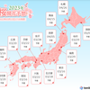 ２０２３年と２０２２、２０２１年の桜開花