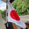 夏至の日に、国旗掲揚