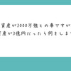 9/16の副業・節約/peing回答9件🔥