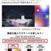 【シリーズLuxuryCard20「銀座でスケートはいかが？」】同伴者含めて4名まで無料！ラグジュアリーカードなら２０００円×４名＝８０００円が期間中毎日フリーパスに！つまり無料クーポン！え！？今なら手袋も無料！？