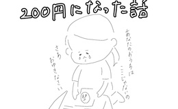 Go to entry