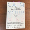 人生を豊かにする方法を知ることができる本2冊