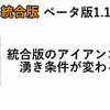 マイクラ統合版のアイアンゴーレムのスポーン条件が変わる？