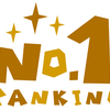 オリコン1位の舞台裏：権威あるランキングの実像とは