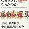 日本のマラソンはなぜダメになったのか 折山淑美