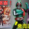 【情報公開！】MICRO STATUE ライダー第２弾！掌動-XX10 発売直前レビューも！ 