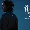 雨が降ってきたからって走ることはない。走ったって、先も雨だ / 坂本龍馬（司馬遼太郎「竜馬がゆく」より）