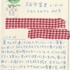 青葉潮