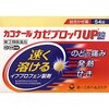 喉の痛み　発熱　咳に　常備薬に　 55%OFF 982円　　 カコナールカゼブロックUP錠 54錠