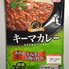 レトルトのキーマカレーを食べてみました