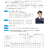 四万十市（高知県）で「個別相談会」に対応します