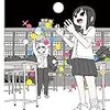 先月読んだ連載マンガ(4):2018/12