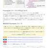 FoursquareのログをGoogleカレンダーやiPhoneで見ることが出来なくなった