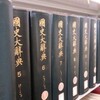 蔵書処分