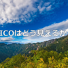 【COMSAへの期待感】ベンチャー企業はICOに積極的なのか考える