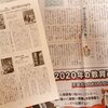 掲載情報その他【朝日小学生新聞】【こどもの図書館】【福井市こどもの本大賞】