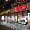 さらばAION！ 本日閉店のAION秋葉原店でラスト大戦！