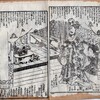 漢土二十四孝伝・2　漢文帝（かんのぶんてい）