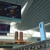 函館旅行 序章 〜羽田空港編〜