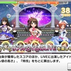 デレステ 第25回シンデレラフェス予想 年6月 Toshiki界隈公式hp