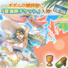 観測情報(独り言)