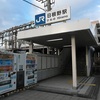 阪和線 日根野駅